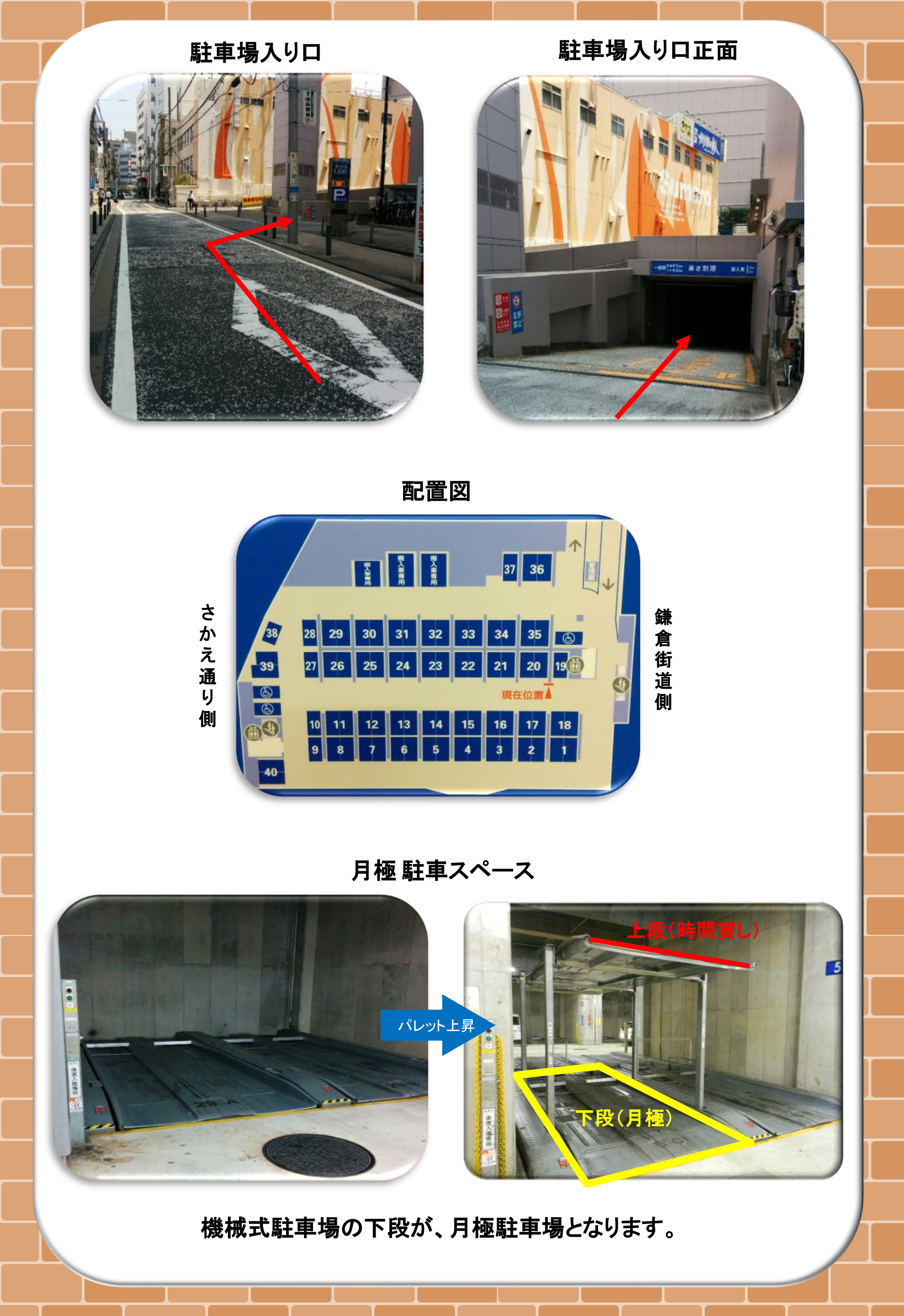 カミオ月極駐車場募集のご案内